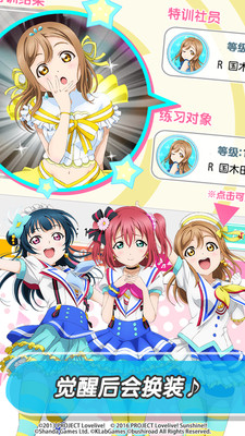 Love Live學(xué)園偶像祭國服截圖(3)