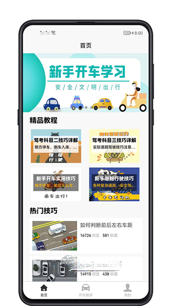 開車教學截圖(3)