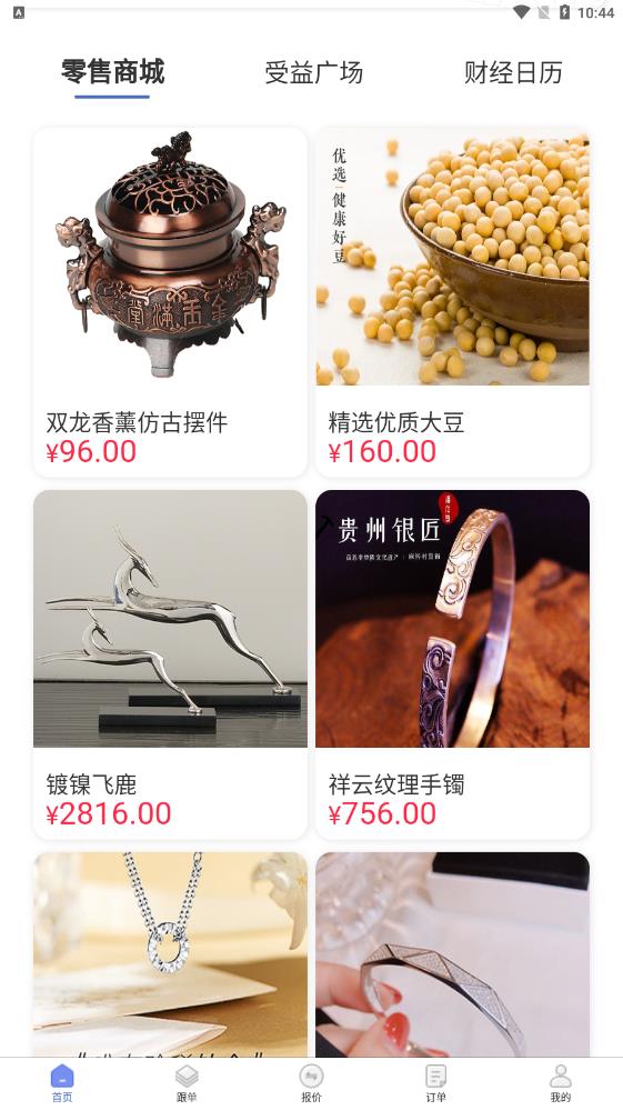大成訂購(gòu)截圖(3)