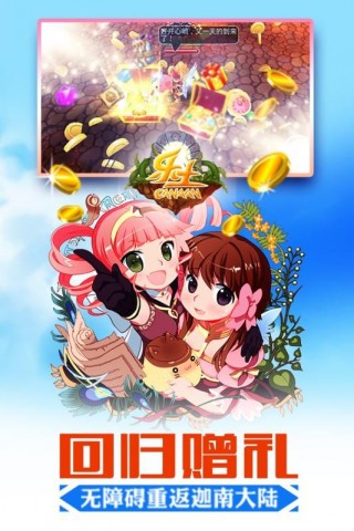 樂土中文修改版截圖(4)