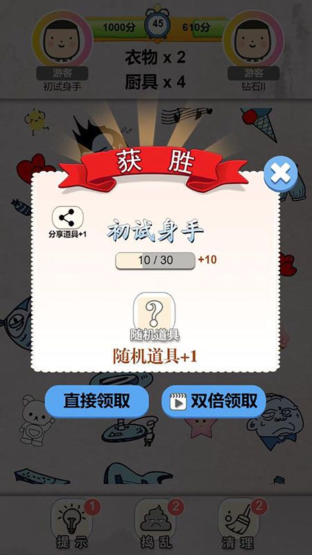我眼神賊好下載無廣告截圖(3)