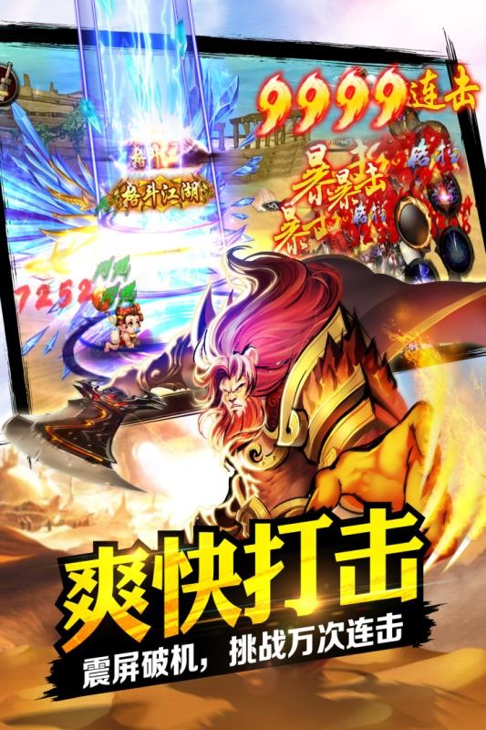 格斗江湖（跨服結拜震撼登場）截圖(1)