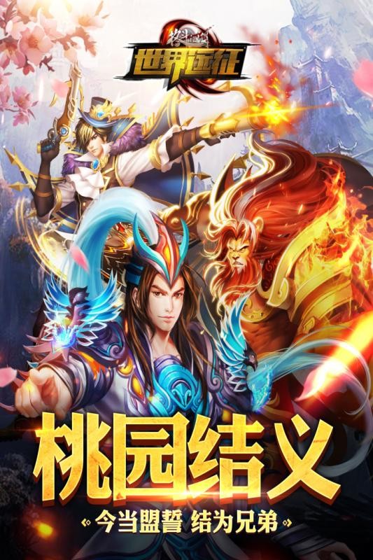格斗江湖（跨服結拜震撼登場）截圖(3)