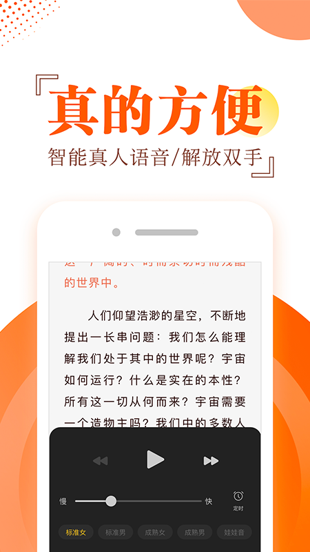布袋鼠小說(shuō)無(wú)限觀看版截圖(1)