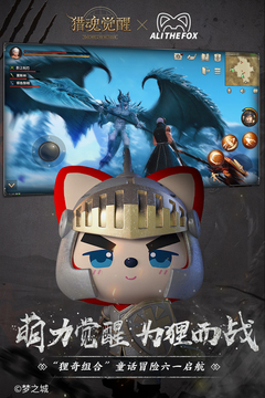 獵魂覺醒截圖(1)