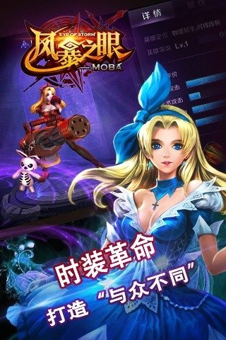風(fēng)暴之眼安卓版截圖(3)