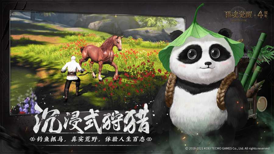 網(wǎng)易獵魂覺醒最新正版截圖(2)