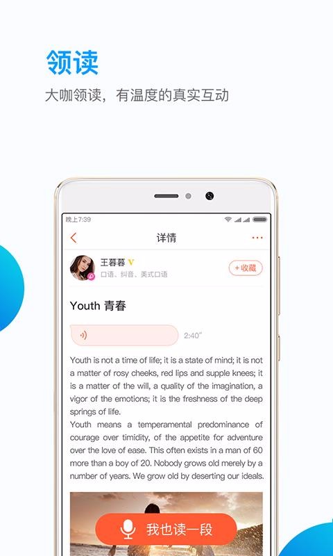 英練幫學生端截圖(3)
