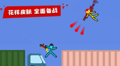 火柴人對(duì)戰(zhàn)截圖(1)