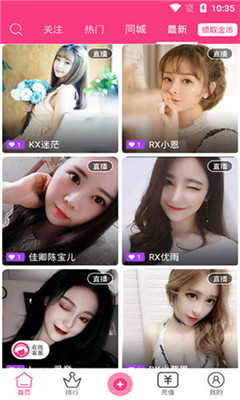 花兒直播2024最新版截圖(1)