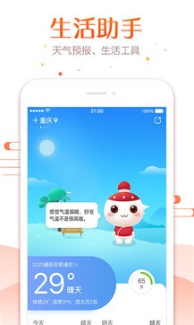 萬(wàn)年歷下載截圖(3)