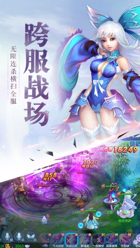 仙靈幻夢(mèng)無(wú)限元寶修改版截圖(2)