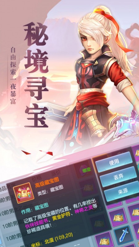 仙靈幻夢(mèng)無(wú)限元寶修改版截圖(3)