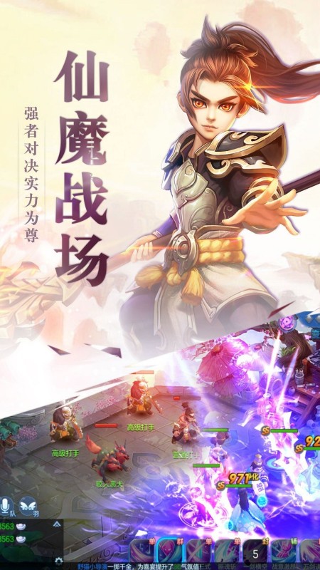 仙靈幻夢(mèng)無(wú)限元寶修改版截圖(4)