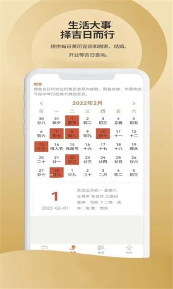 吉祥星事歷截圖(1)