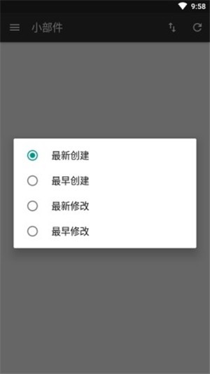 微件X截圖(4)