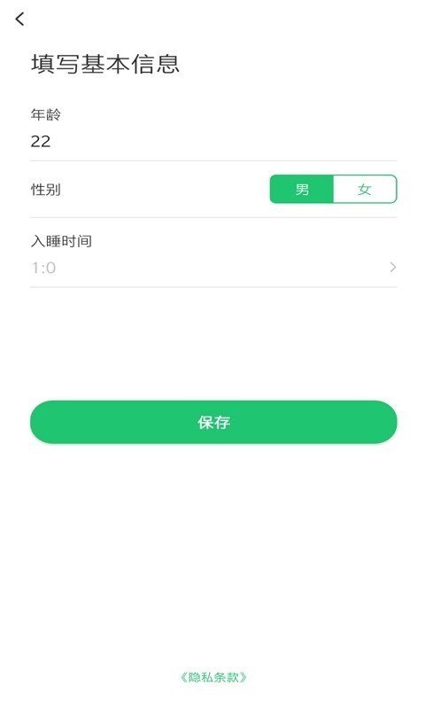 隨時(shí)測截圖(2)