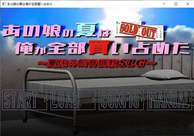 買下那個(gè)姑娘的整個(gè)夏天完整正式版截圖(4)
