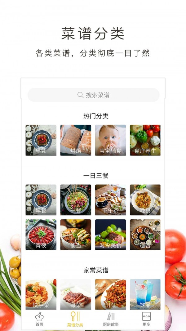 學(xué)做飯截圖(2)