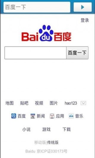 天天網(wǎng)址導航截圖(3)