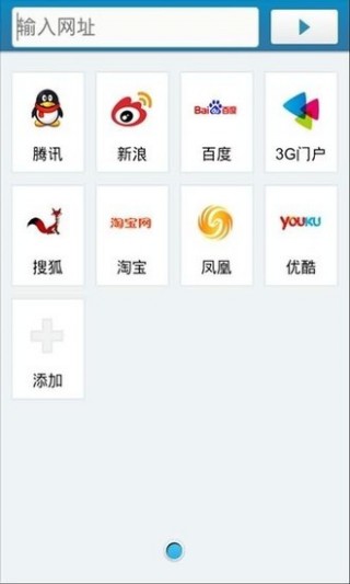 天天網(wǎng)址導航截圖(1)