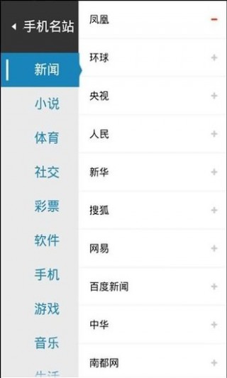 天天網(wǎng)址導航截圖(4)