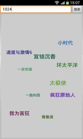 訊風種子瀏覽器截圖(4)