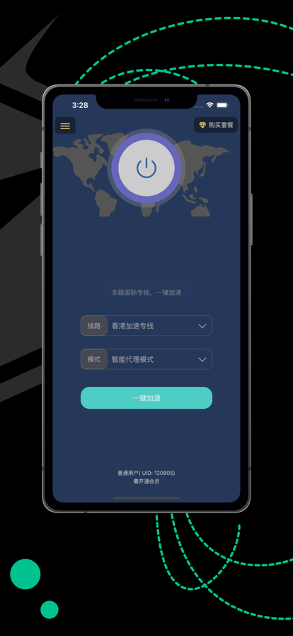 雷霆加速升級版截圖(4)