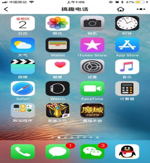 微信搞趣電話(huà)簡(jiǎn)易刪除截圖(4)