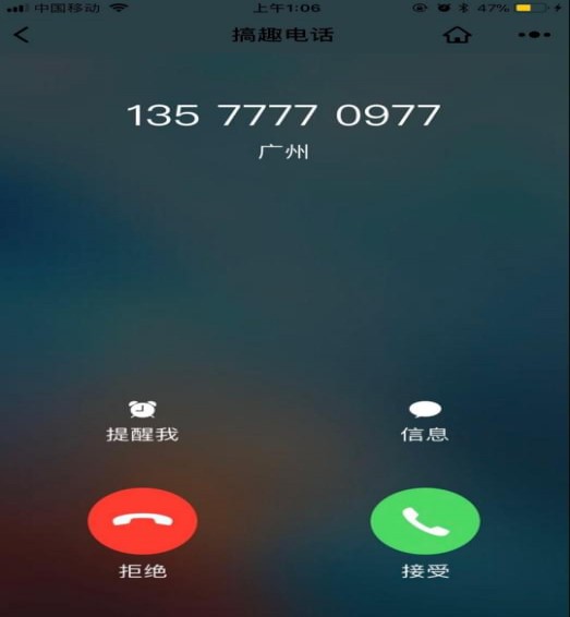 微信搞趣電話(huà)簡(jiǎn)易刪除截圖(3)