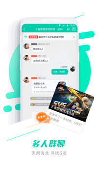 GG大玩家搶先版截圖(3)