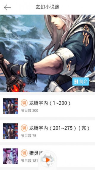 玄幻修真小說截圖(3)