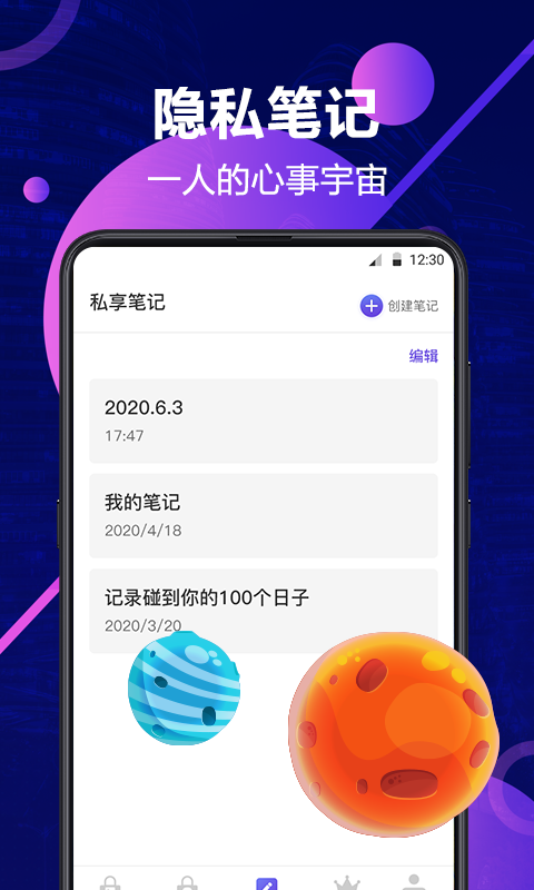 私密相冊(cè)管家截圖(2)