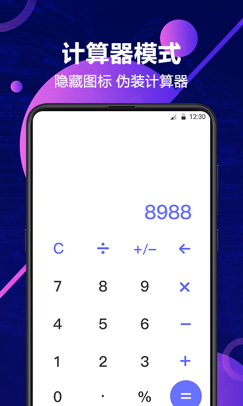 私密相冊(cè)管家截圖(4)