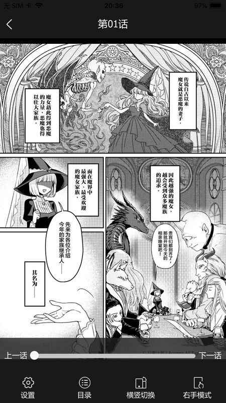 櫻桃漫畫無(wú)限金幣版截圖(3)