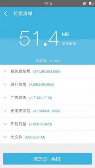 360超級(jí)ROOT-深度優(yōu)化手機(jī)截圖(4)