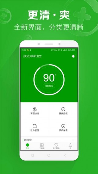 CopyCat惡意病毒精準(zhǔn)查殺工具app截圖(4)