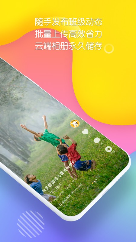 多鹿老師app截圖(3)