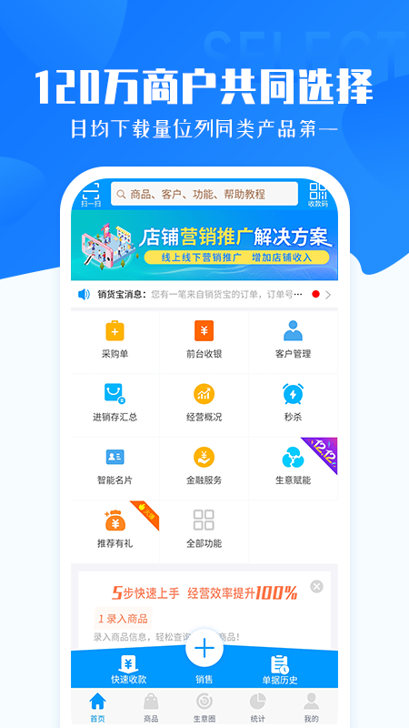 秦絲進銷存庫存?zhèn)}庫管理app截圖(4)