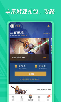 應用寶舊版本4.2截圖(3)
