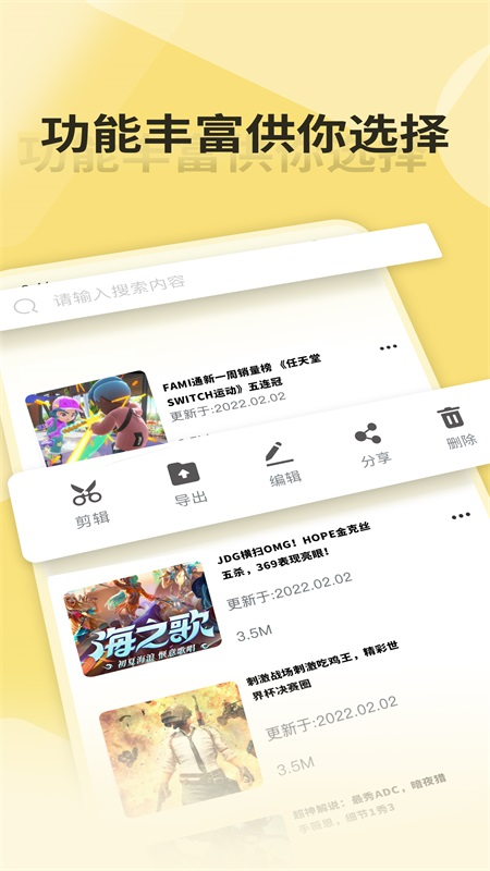 嗨錄屏截圖(2)