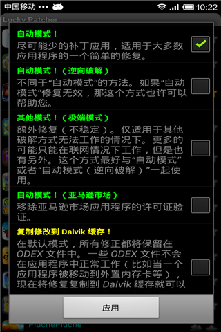幸運(yùn)修改器最新版截圖(4)