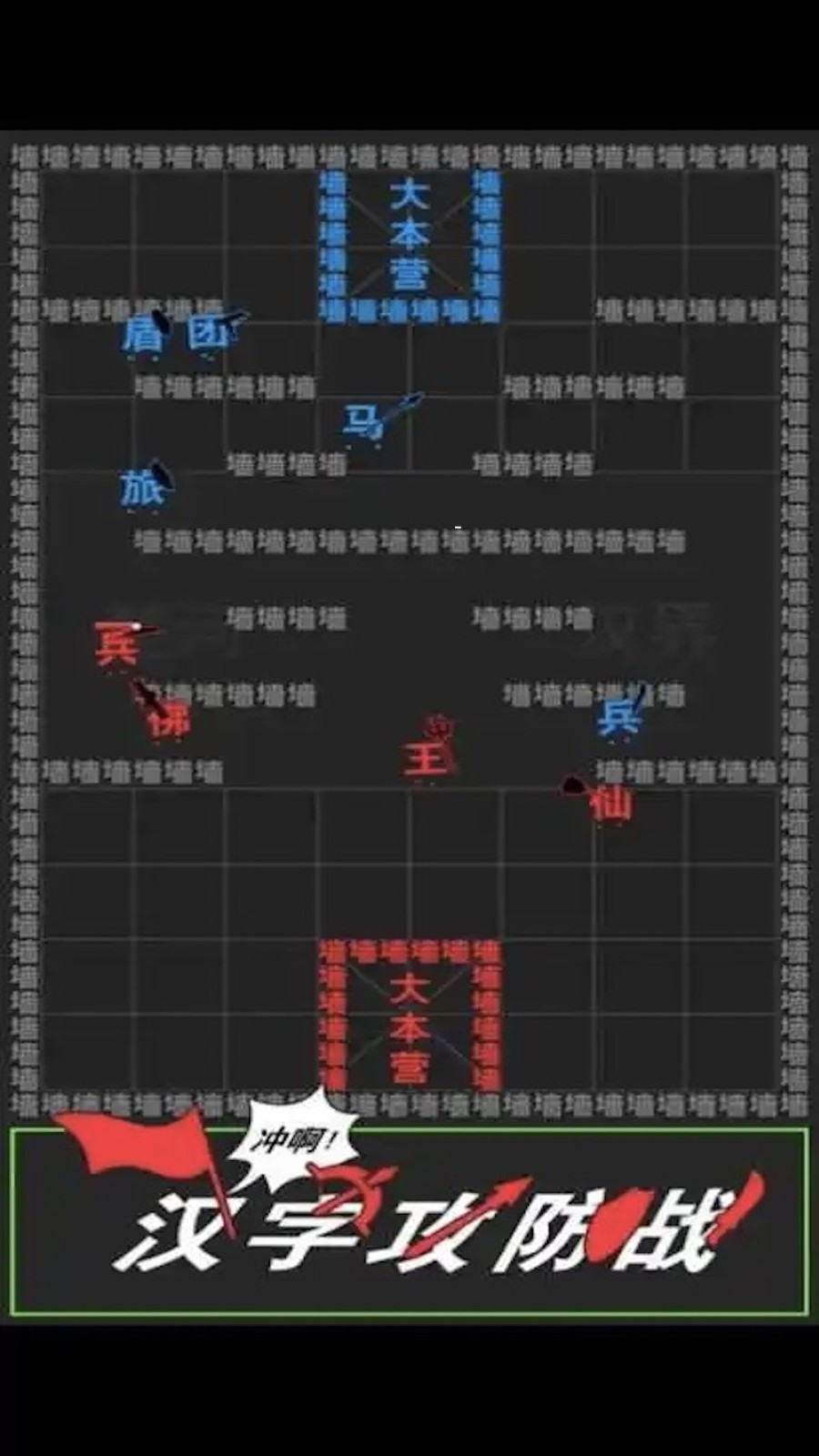像素史詩(shī)戰(zhàn)爭(zhēng)截圖(1)