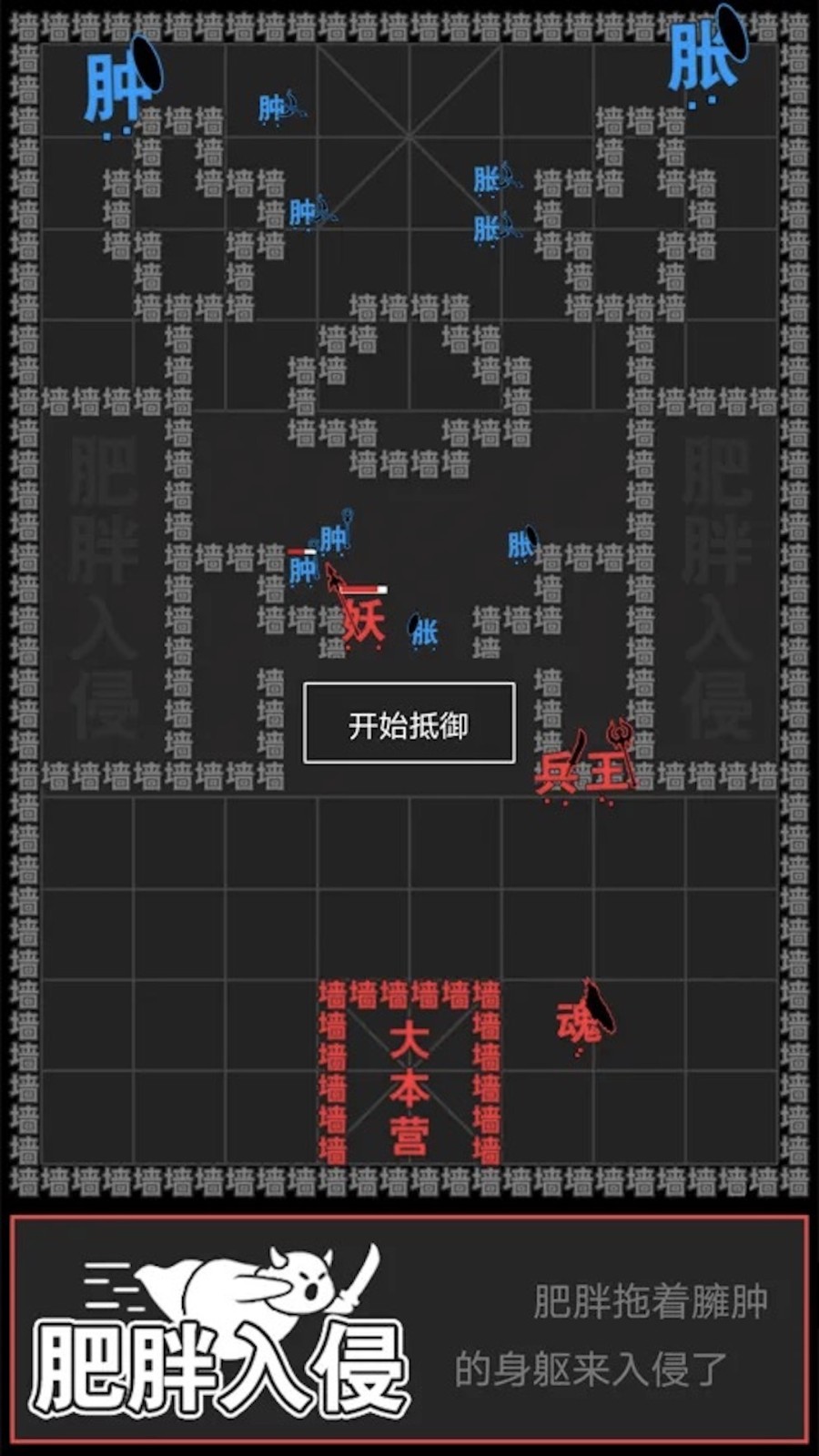 像素史詩(shī)戰(zhàn)爭(zhēng)截圖(3)