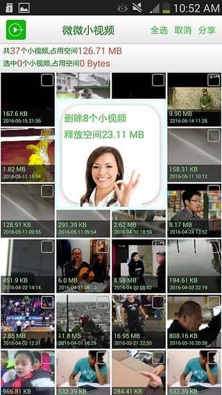 微微小視頻在線免費(fèi)觀看截圖(1)