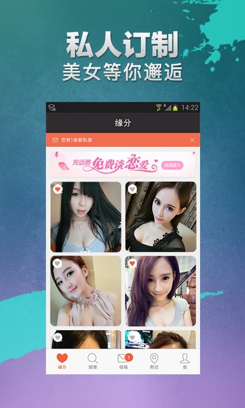 約會吧最新版截圖(2)
