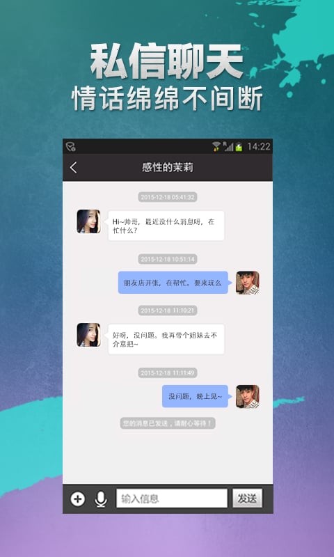 約會吧最新版截圖(5)