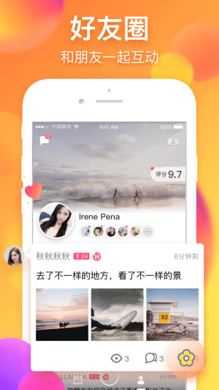 簡(jiǎn)簡(jiǎn)單單截圖(3)