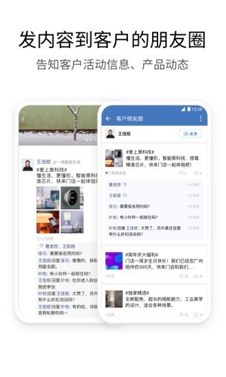 WeCom截圖(1)