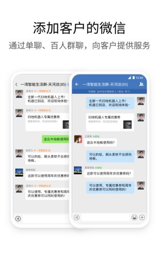 WeCom截圖(3)